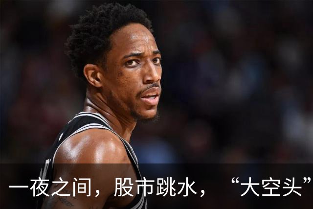一夜之间，股市跳水，“大空头”再出手！