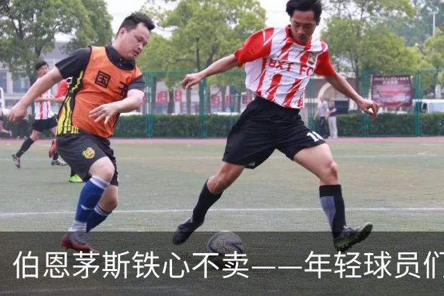 伯恩茅斯铁心不卖——年轻球员们就像宝贝一样紧紧抱住！